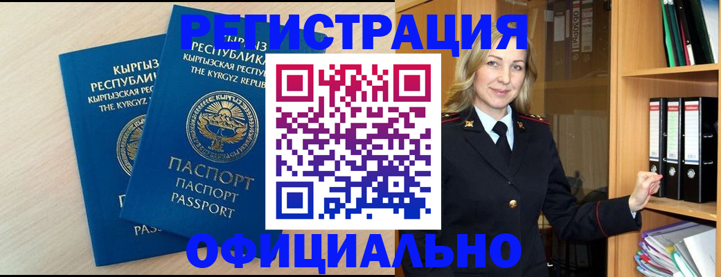 временная регистрация собственник в Котельниково