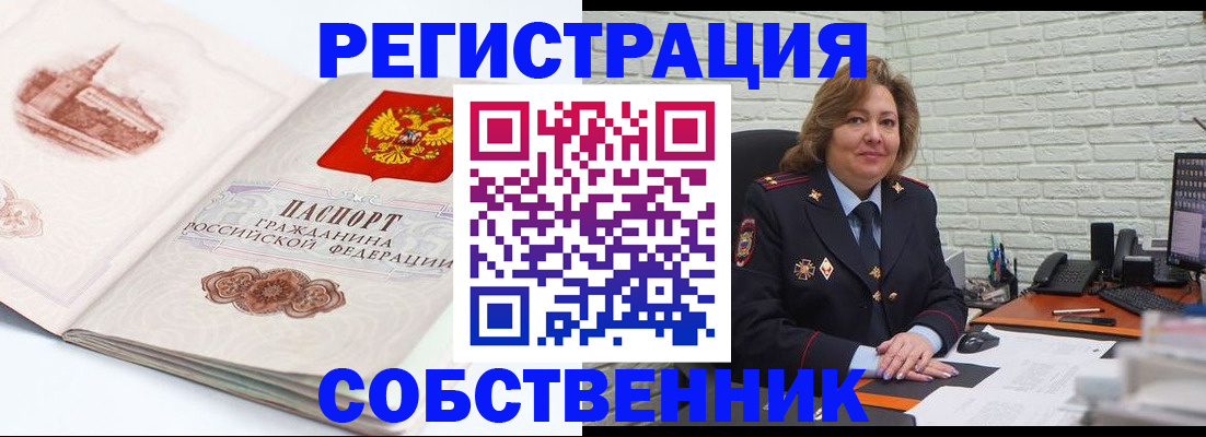 прописка штамп в Котельниково