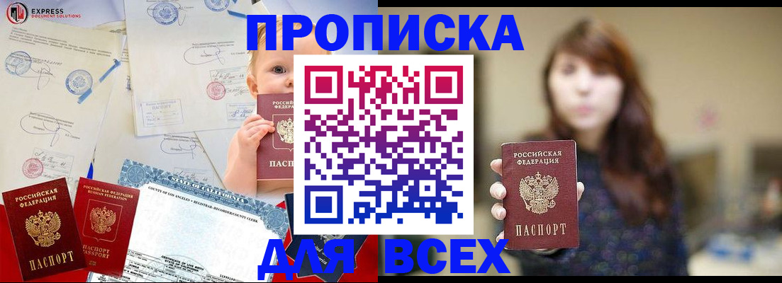 пропишу в квартире в Котельниково