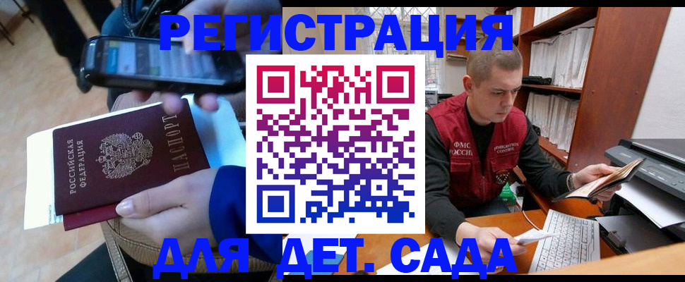 миграционный учет в Котельниково