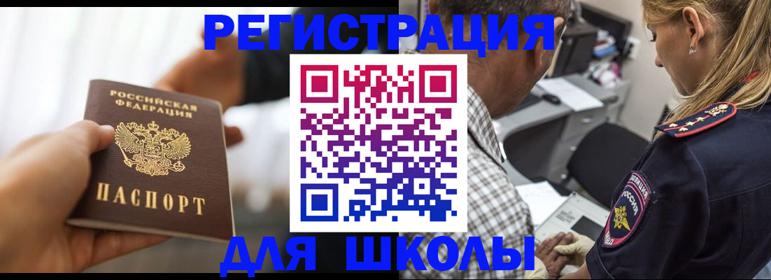 временная регистрация купить в Котельниково