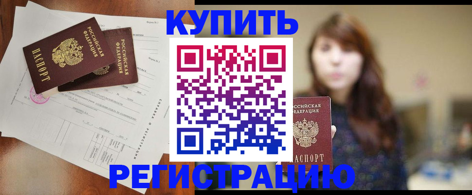 прописка поиск в Котельниково
