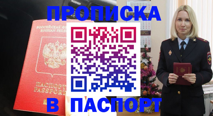 временная регистрация надежно в Котельниково